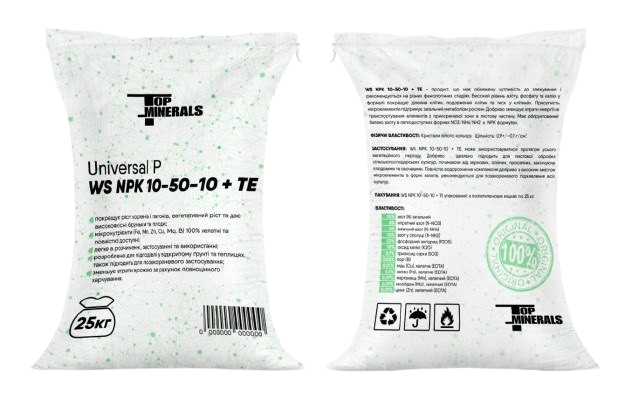 Universal P 10-50-10 мішок по 25 кг
