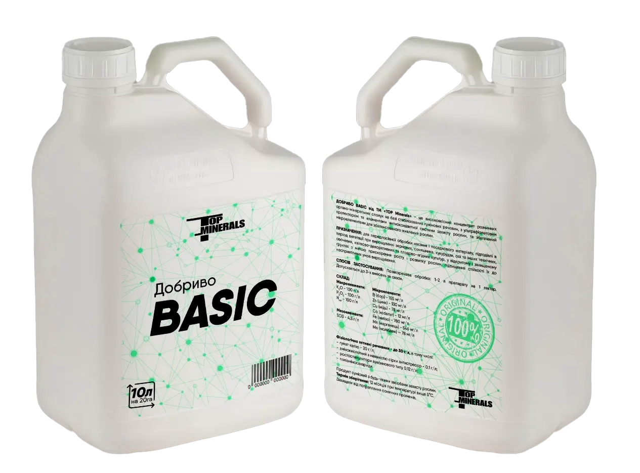 Рідкі комплексні мікродобрива